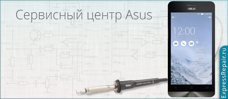 Экспресс ремонт Asus ZenFone 5 по замене стекла экрана