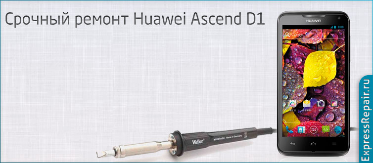   Huawei Ascend D1    .