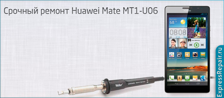   Huawei Ascend Mate    .