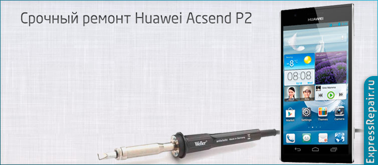   Huawei Ascend P2    .