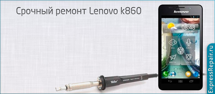   Lenovo k860    .
