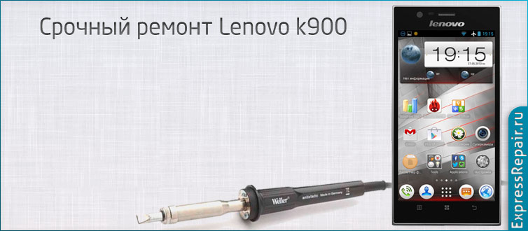   Lenovo k900    .