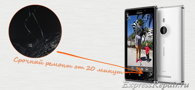 Замена стекла (экрана) Nokia Lumia 1520