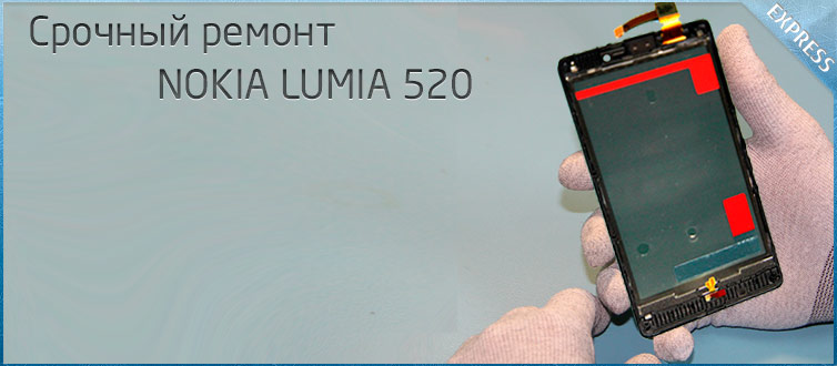 Не включается Nokia Lumia 520: шестеренки на экране