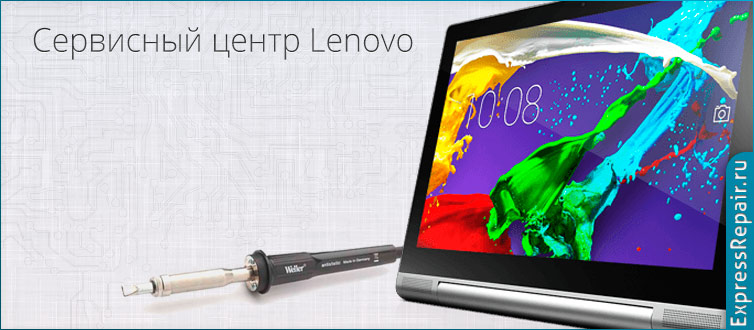 Починим Lenovo IdeaTab a5500 быстро!