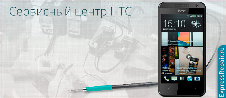   HTC Desire 300     