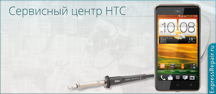 Ремонт HTC Desire 626G Dual Sim у метро Бауманская