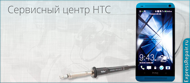 Стоимость замены дисплея HTC One X Plus