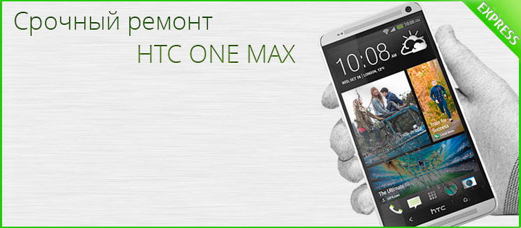 HTC One X Замена экрана