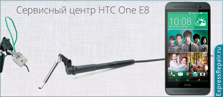 Ремонт телефонов HTC в СПб срочно с гарантией