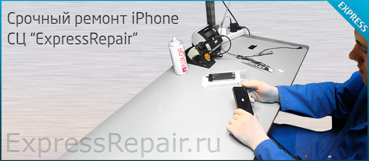 Ремонт iPhone 5/5S в Москве, замена стекла (дисплея) на айфоне 5/5S