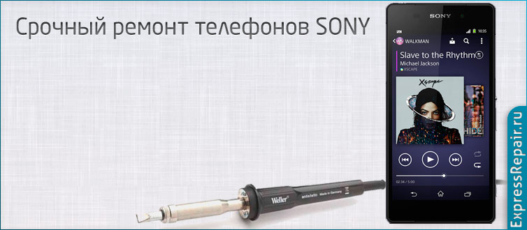 Ремонт телефонов Сони (Sony Xperia) в Москве 🌍 Сервисный центр Xperia | Sony Russia