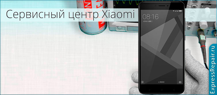 процесс замены экрана и ремонт питания xiaomi redmi 4x в Москве